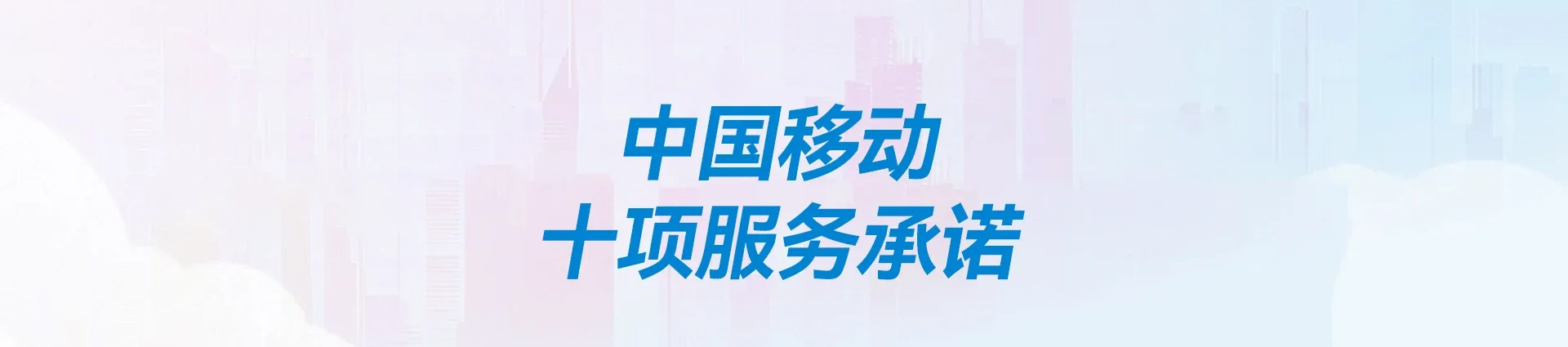 三水区移动宽带
