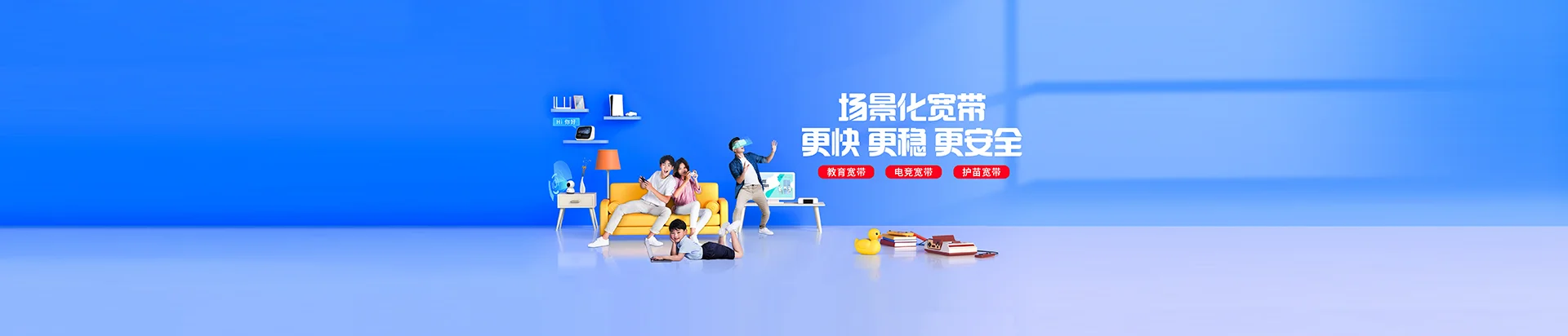 三水区移动宽带