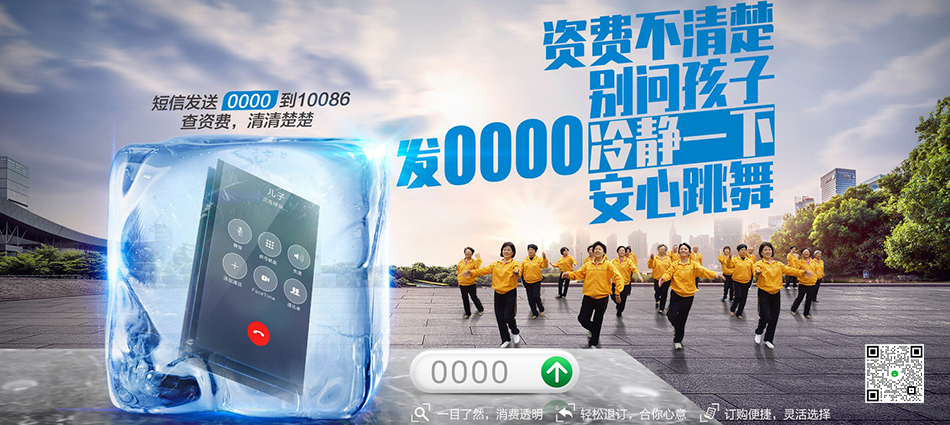 中国移动三水区移动宽带