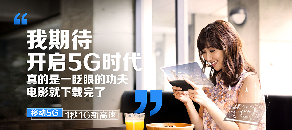 中国移动三水区移动宽带